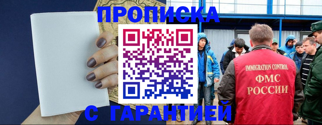 временная регистрация адрес в Покачах